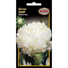 Насіння Айстра Зефір